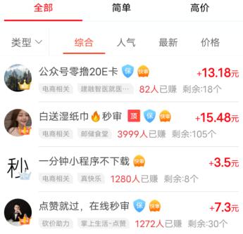 零投资一天赚1000(推荐两个真实可靠一天赚500~1000元的方法)