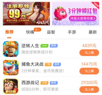 半个小时赚50元的游戏(分享两个每天可以快速赚50元的手机游戏软件)