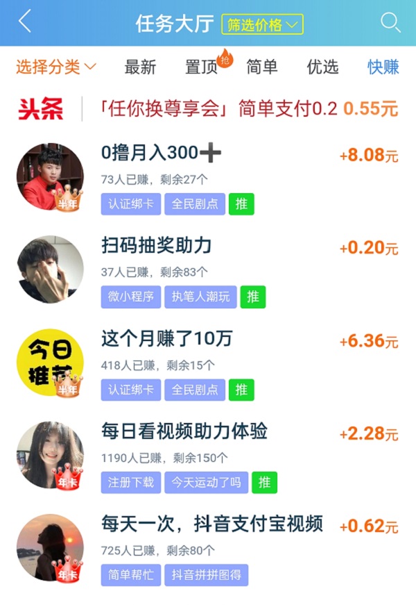 适合学生赚钱的网上兼职（5个适合学生的兼职赚钱正规软件）