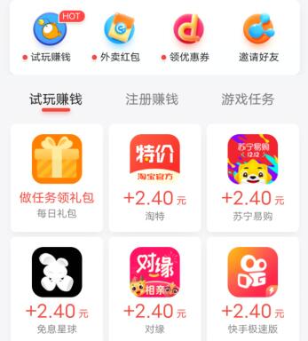 赚钱快的软件一天50元（支持微信提现每天都能赚50元的软件） 第4张