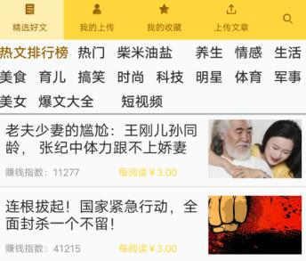 赚钱快的软件一天50元（支持微信提现每天都能赚50元的软件） 第6张