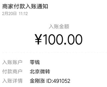 赚钱快的软件一天50元（支持微信提现每天都能赚50元的软件） 第7张