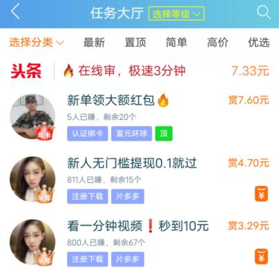 手机兼职代玩一单60元靠谱吗？亲测真正靠谱的手机兼职 第4张