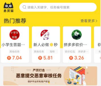 手机兼职代玩一单60元靠谱吗？亲测真正靠谱的手机兼职 第6张