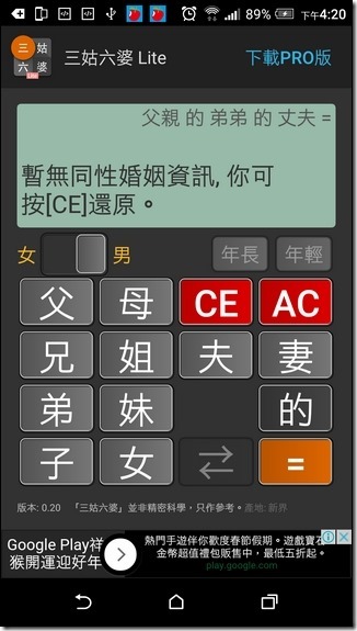 《 亲戚称呼计算机 》让你搞清楚远房亲戚该怎么叫 第12张