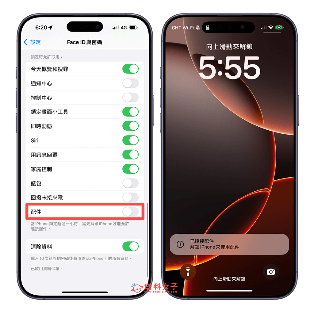 关闭iPhone USB配件取用，防止密码破解