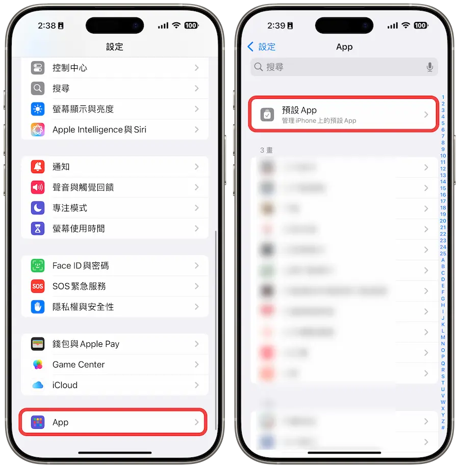如何将iPhone预设翻译改为谷歌翻译