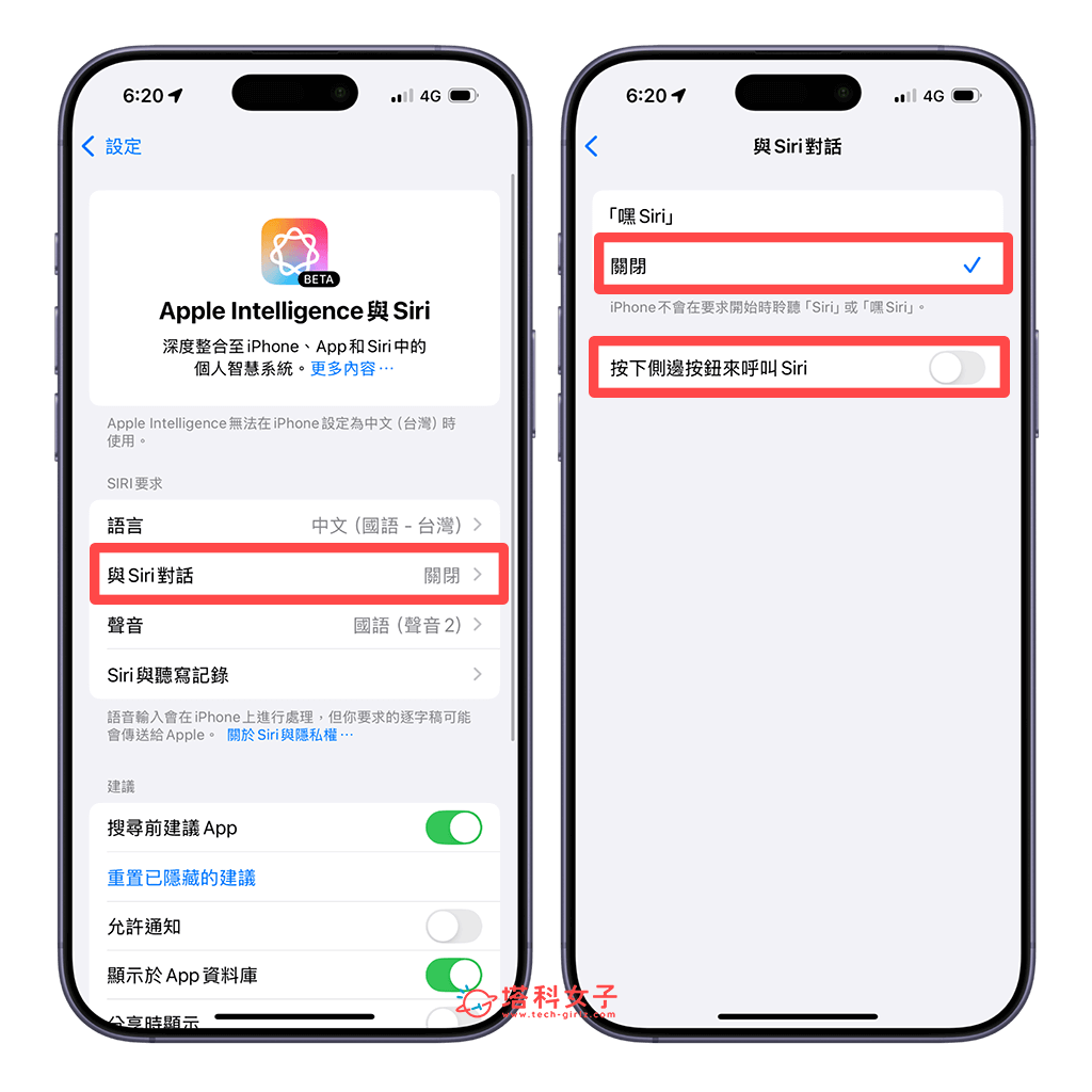 iPhone Siri 关闭