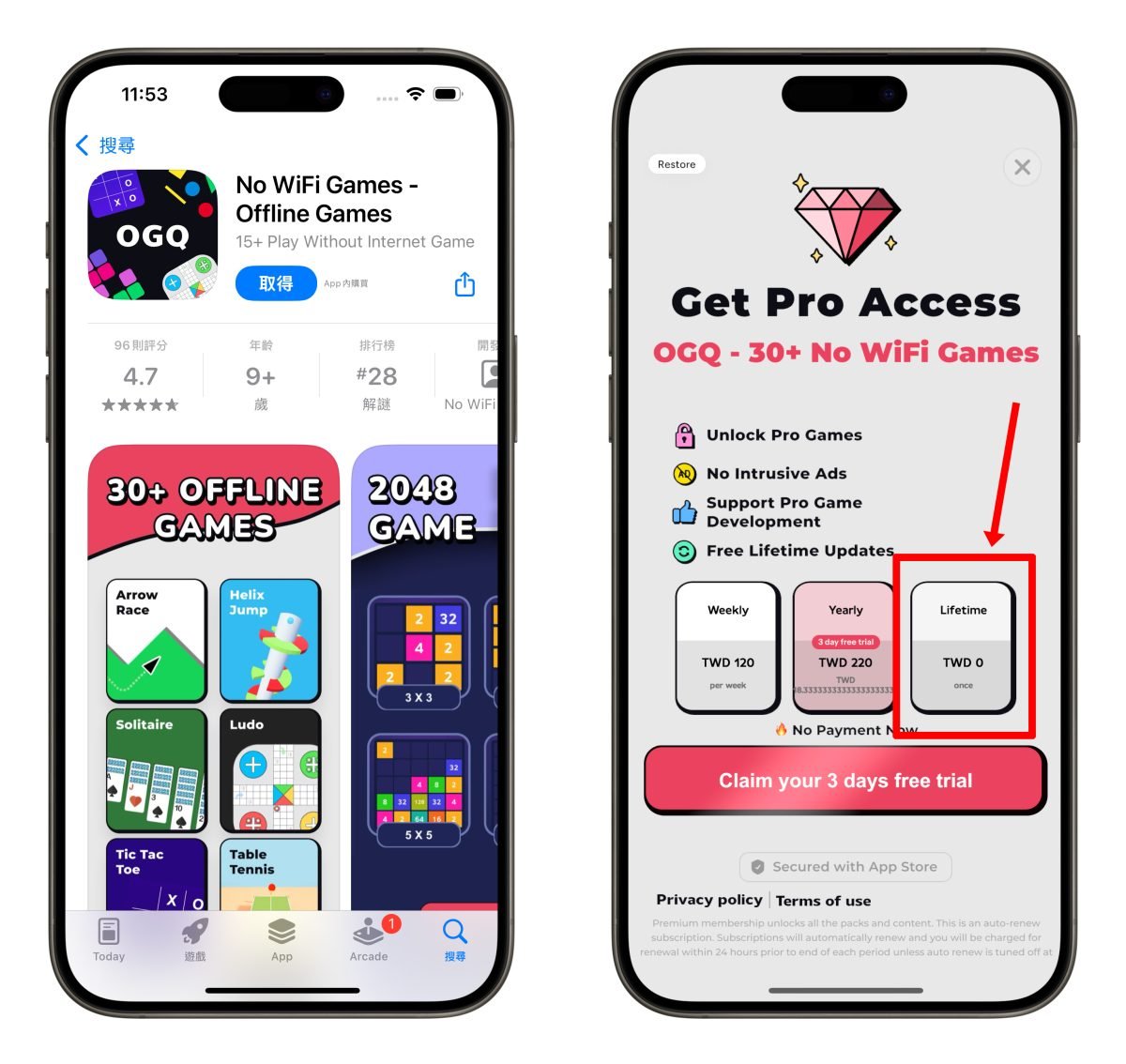 OGQ： No WiFi Games 限免App限免限免App
