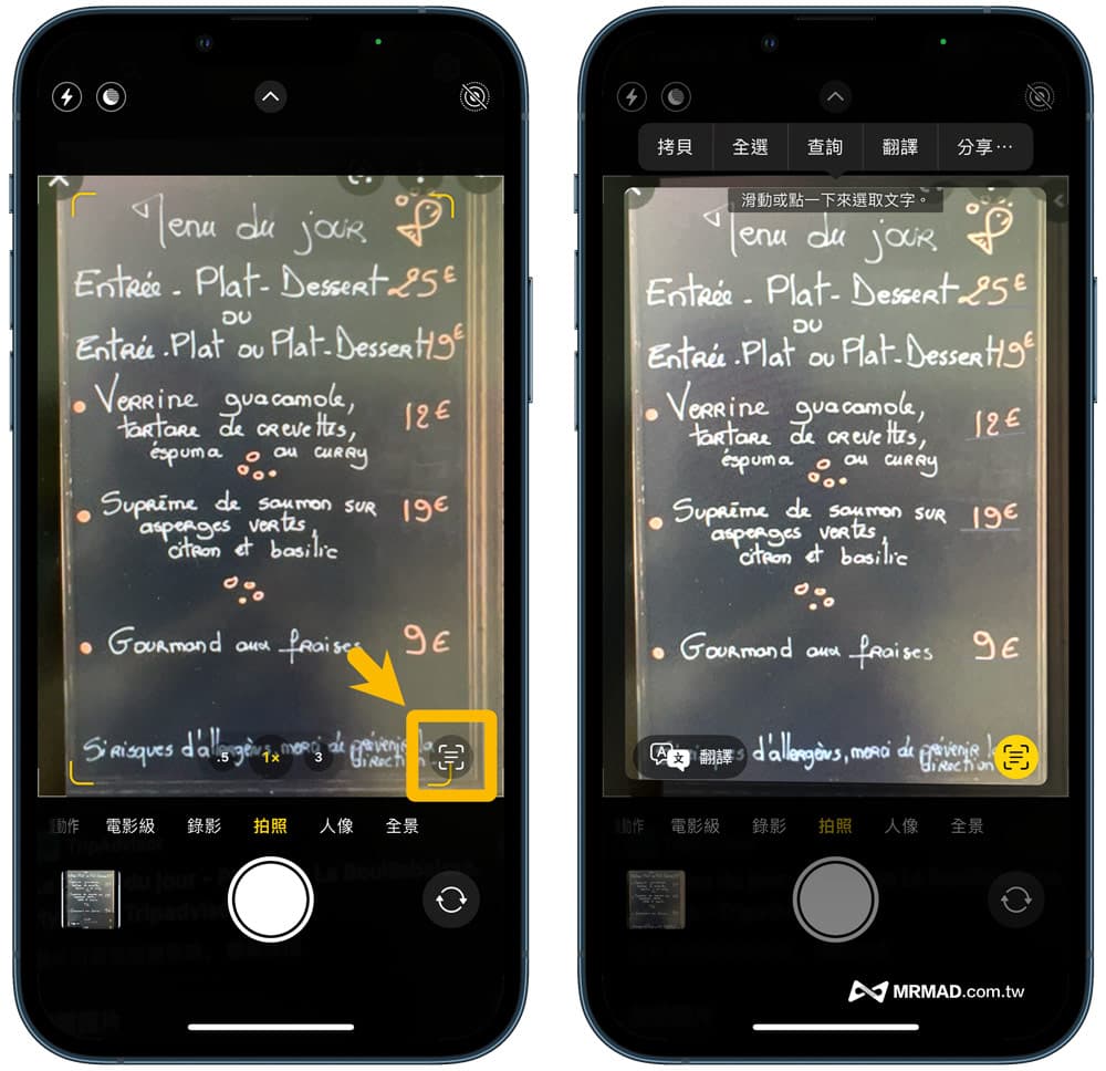 iPhone汇率计算机方法1：相机原况文字辨识价格