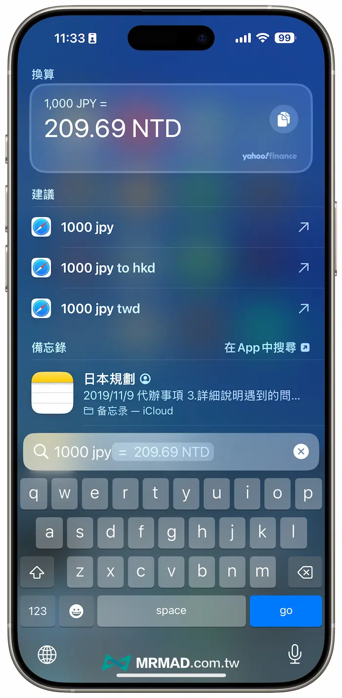 iPhone汇率计算机方法3：搭配搜寻主画面下拉即查即换 1