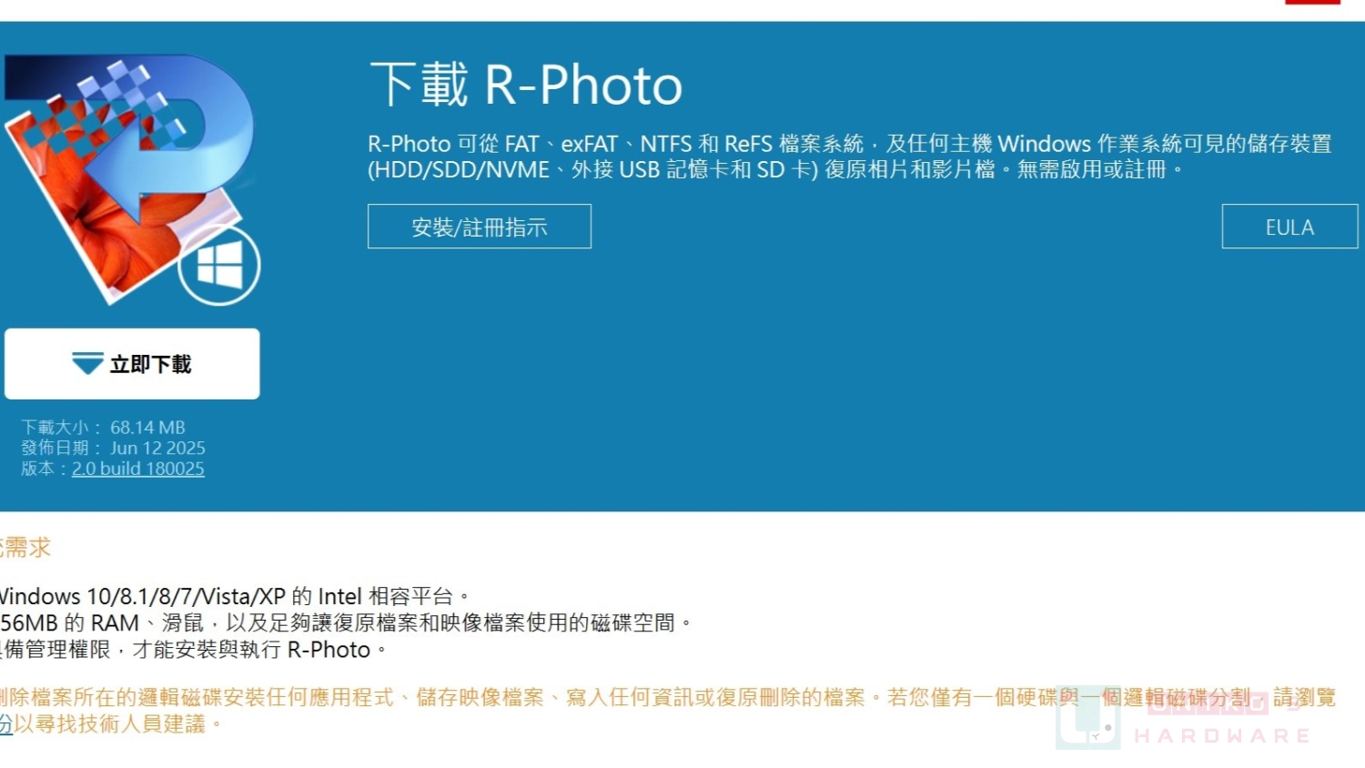 R-Photo！ 免费照片、视频文件误删复原软件