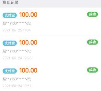 一天可以赚10元的小视频的软件，赶紧下载这两款视频软件吧 第4张
