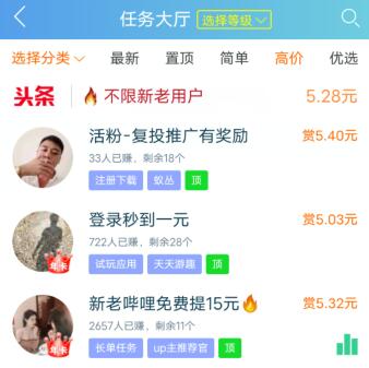 一天可以赚10元的小视频的软件，赶紧下载这两款视频软件吧 第3张