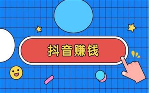 刷抖音一天赚四五百块是真的吗？操作门槛比较高 第1张