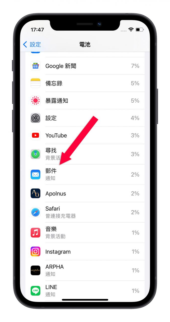 iPhone 如何查询哪些 App 最耗电？教你抓出耗电最快的元兇 第6张