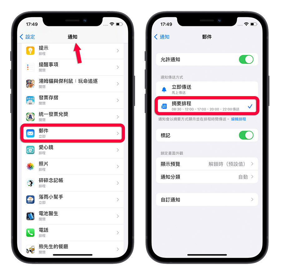 iPhone 如何查询哪些 App 最耗电？教你抓出耗电最快的元兇 第7张