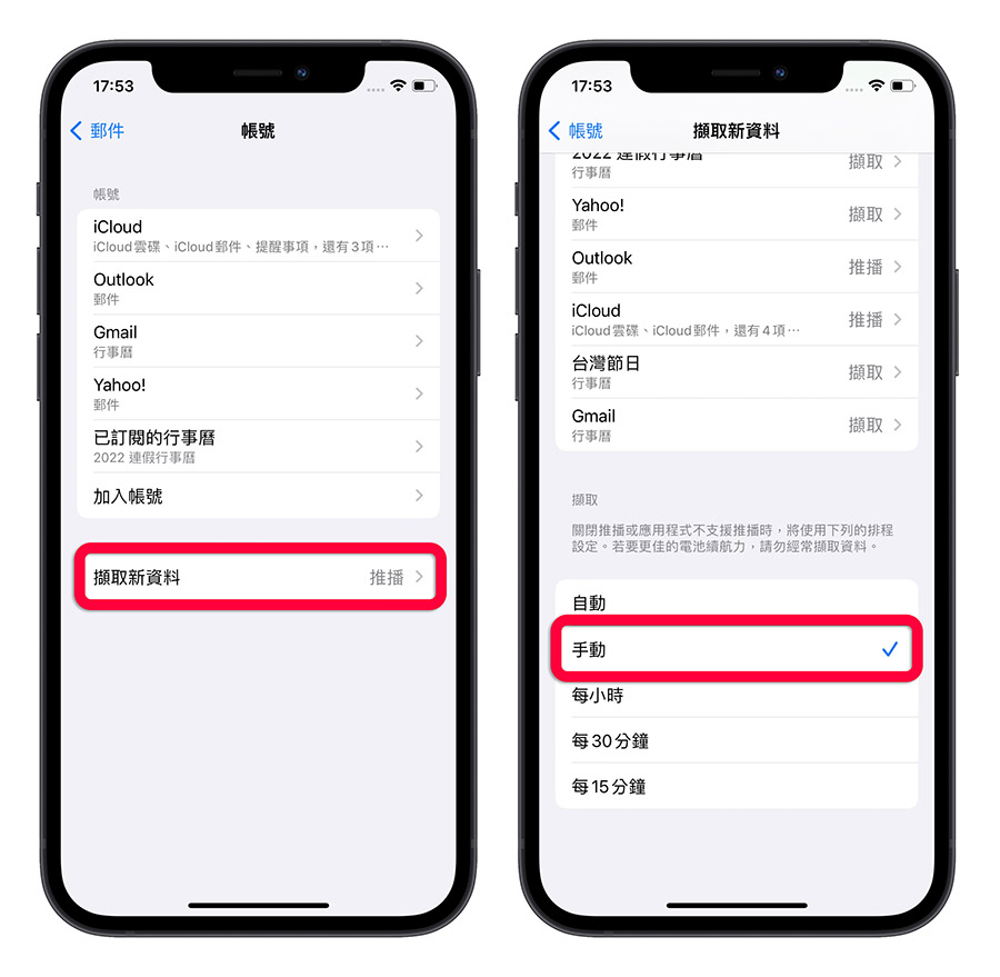 iPhone 如何查询哪些 App 最耗电？教你抓出耗电最快的元兇 第10张