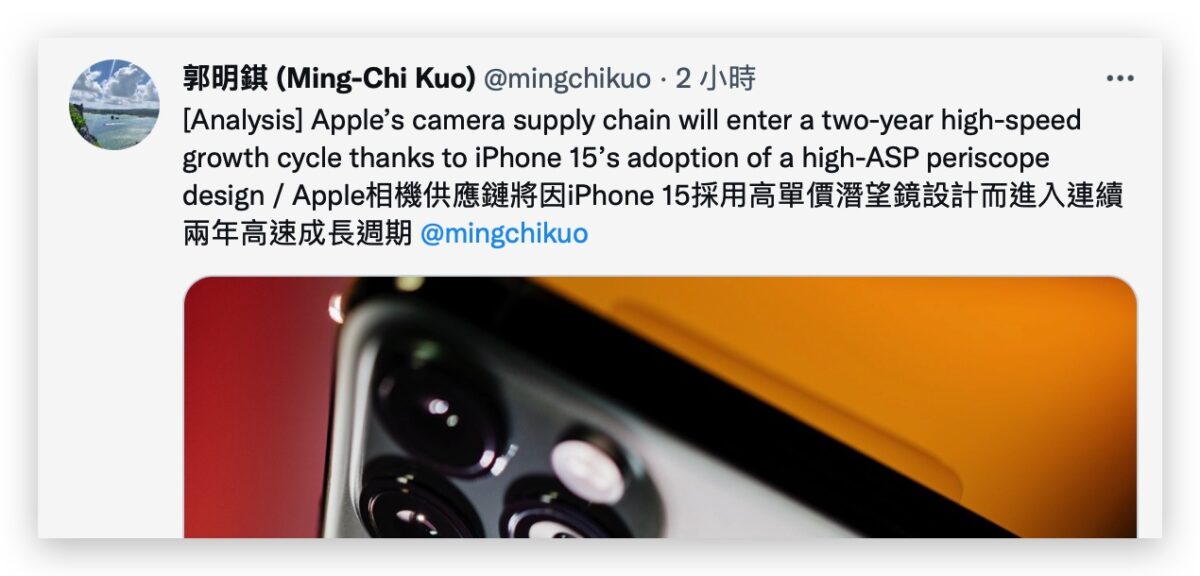 分析师：iPhone 镜头将持续强化，明年有机会配备潜望式镜头 第2张