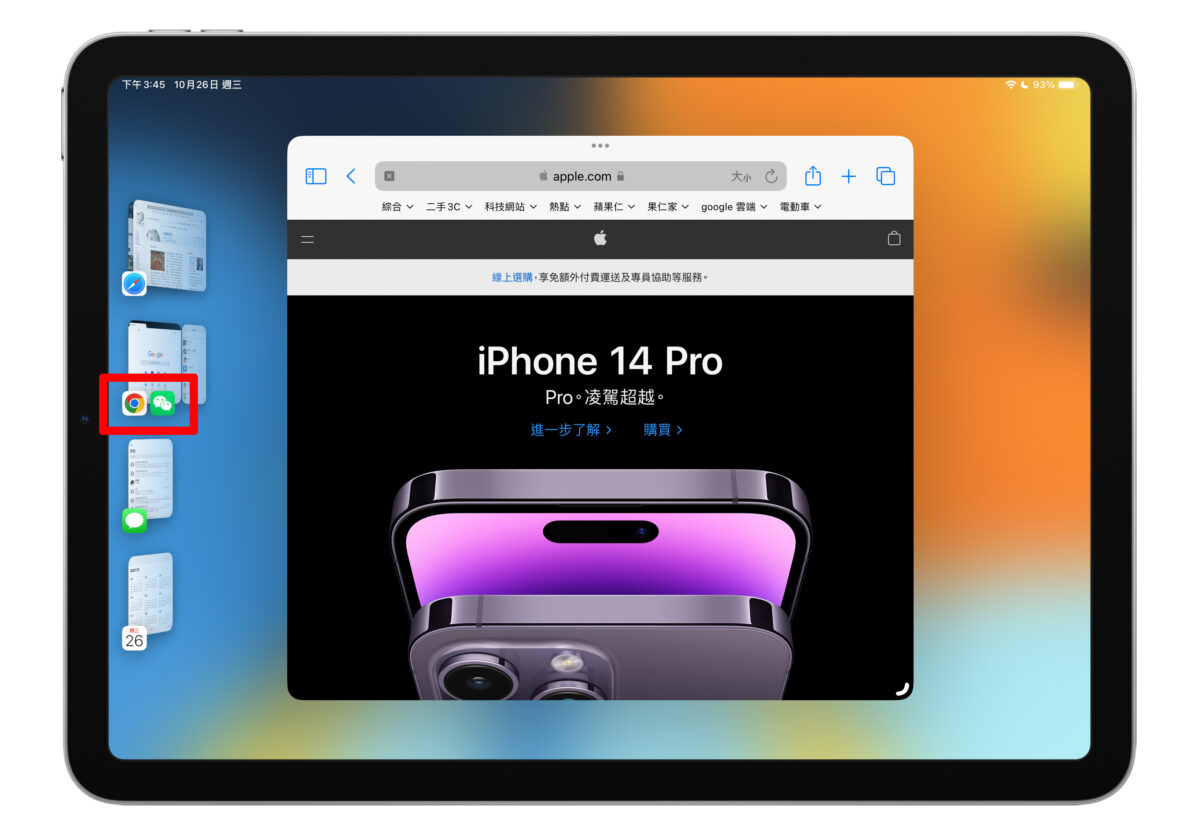 iPadOS 16 全新「幕前调度」超详细教程，使用方式一看就懂！ 第21张