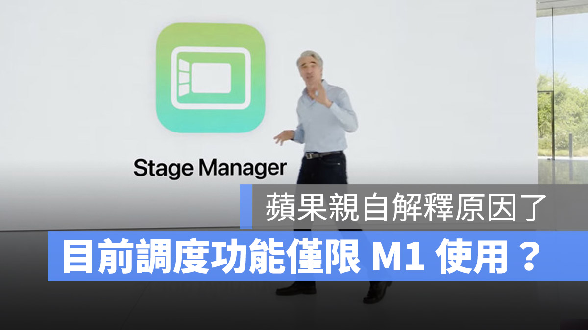 iPadOS 16 幕前调度超好用但只限 M1 版 iPad？苹果这样回应 第1张