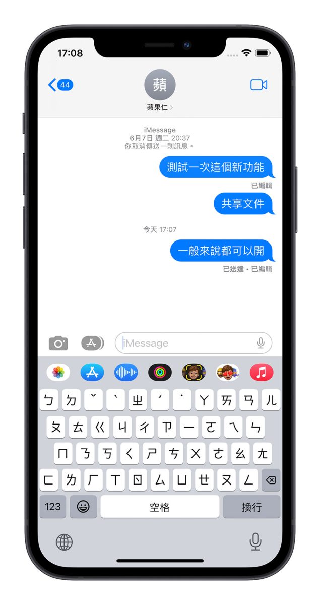 iOS 16 消息 3 大新功能：送出后还能收回与编辑 第4张