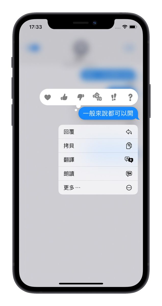 iOS 16 消息 3 大新功能：送出后还能收回与编辑 第5张