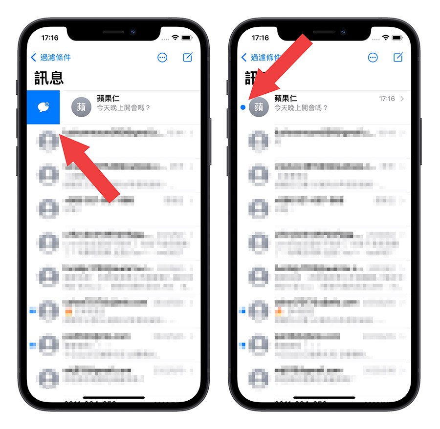 iOS 16 消息 3 大新功能：送出后还能收回与编辑 第8张