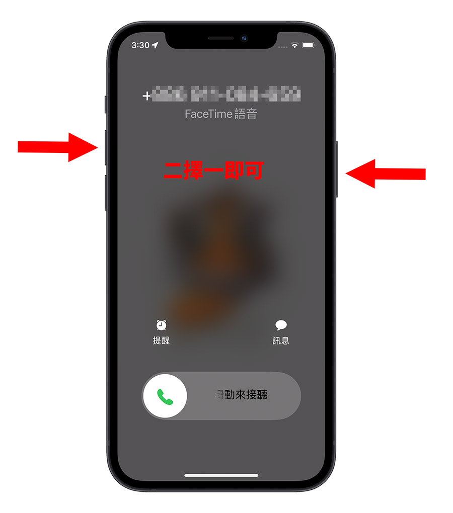 iPhone 来电如何拒接、挂断电话不被发现？用这 7 个方法拒接电话更好 第3张