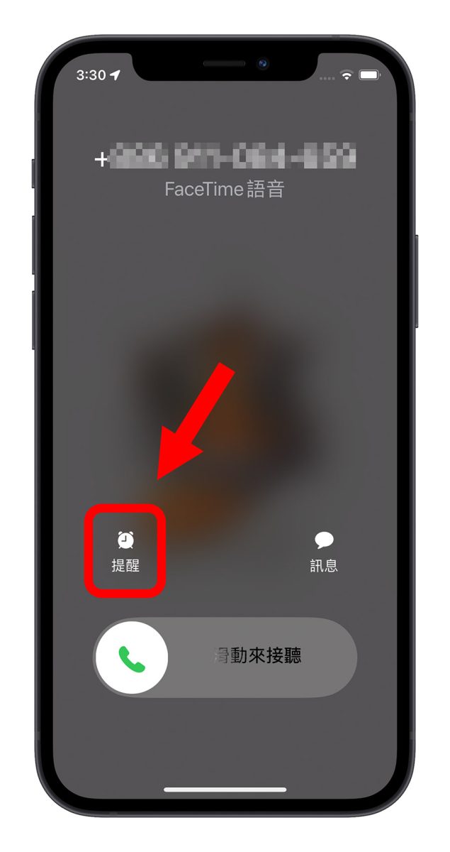iPhone 来电如何拒接、挂断电话不被发现？用这 7 个方法拒接电话更好 第6张