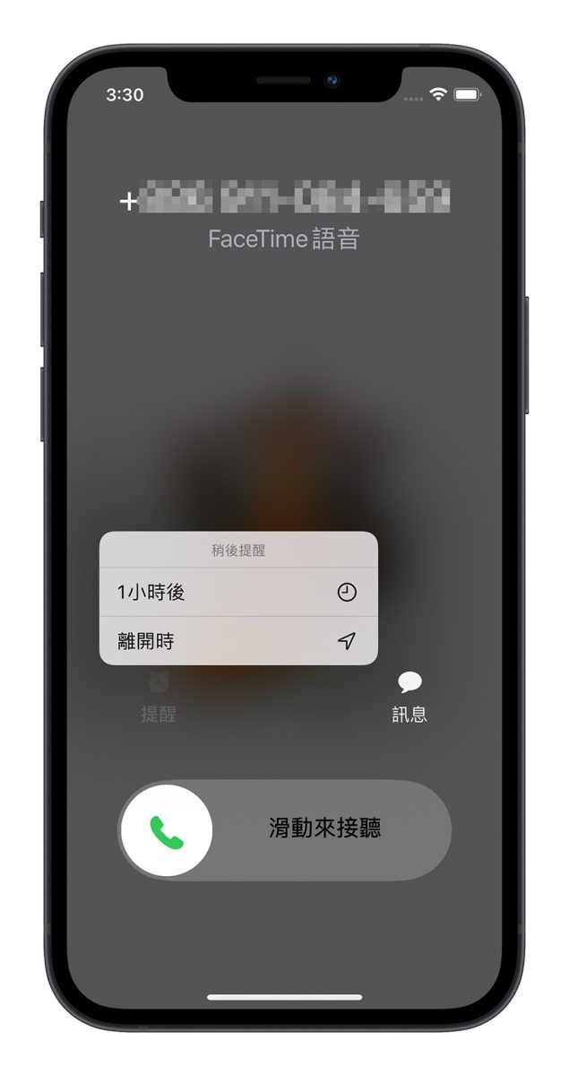 iPhone 来电如何拒接、挂断电话不被发现？用这 7 个方法拒接电话更好 第7张