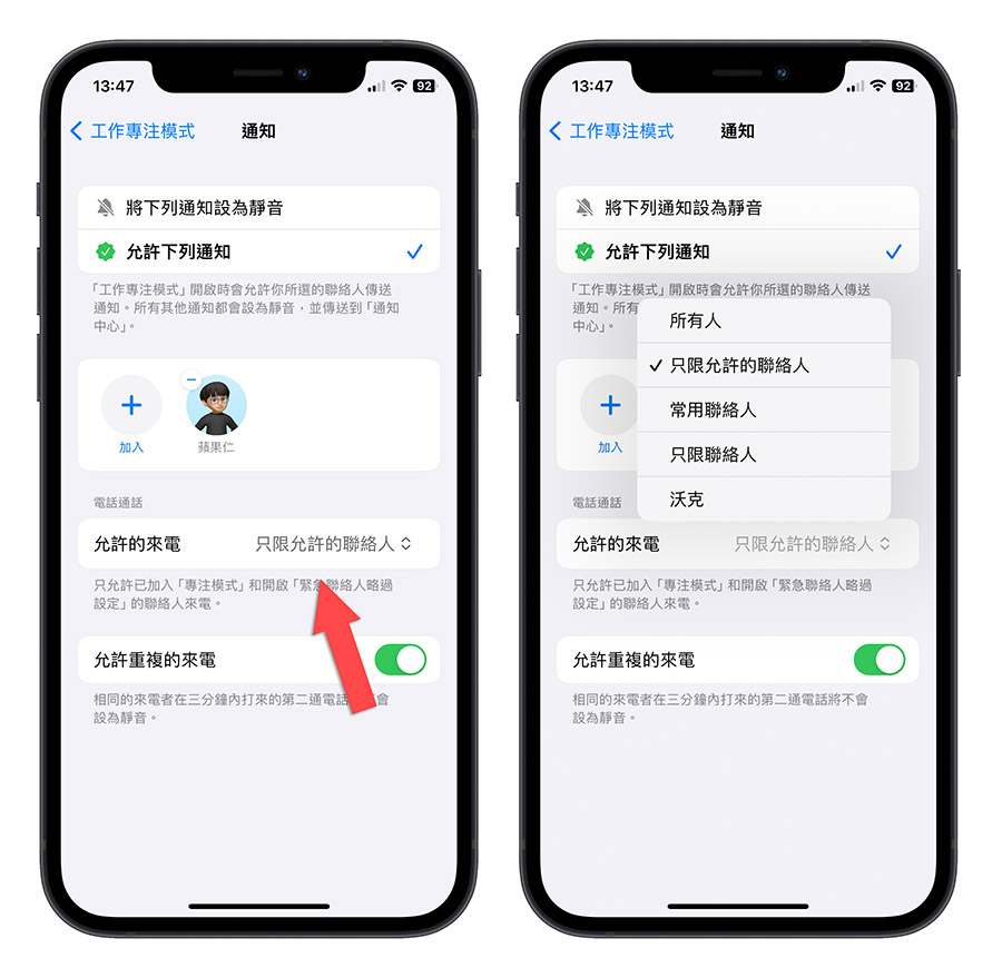 iPhone 来电如何拒接、挂断电话不被发现？用这 7 个方法拒接电话更好 第11张