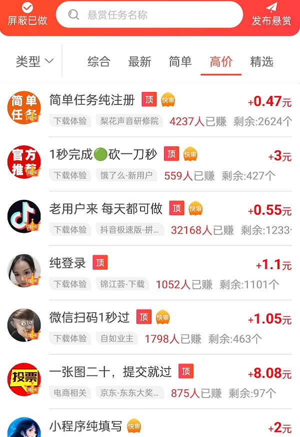 免费做任务赚钱的软件有哪些？几个可以免费做任务赚钱的app