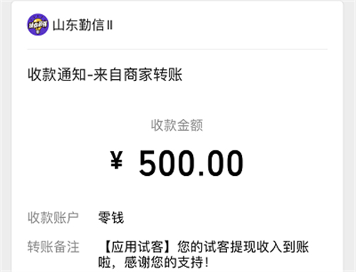 良心正规红包游戏（良心正规的游戏挣钱APP） 第3张