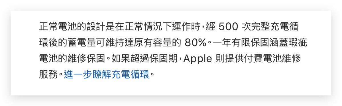 iPhone 电池全攻略：健康度查询、保养与换电池资讯一次看 第6张