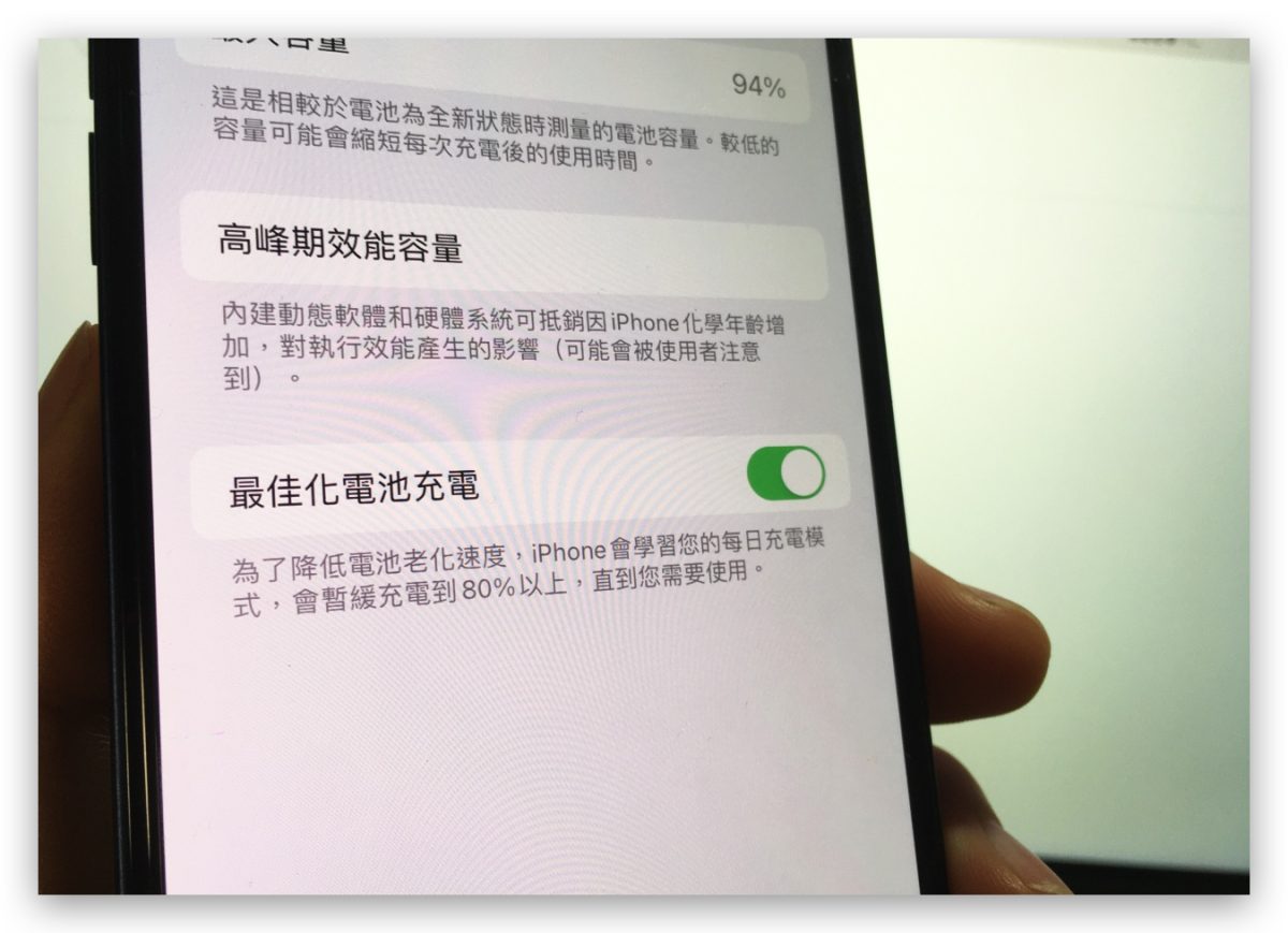 iPhone 电池全攻略：健康度查询、保养与换电池资讯一次看 第9张
