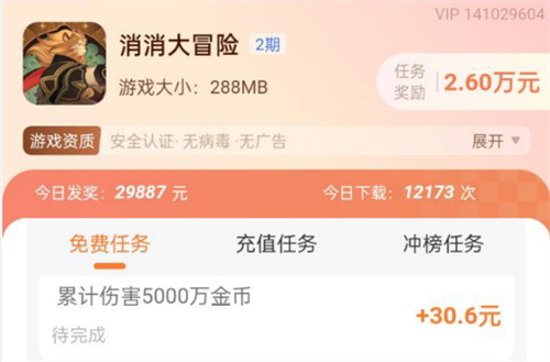 每天赚10到30元的游戏（2024年一天能挣30元左右的游戏APP） 第1张