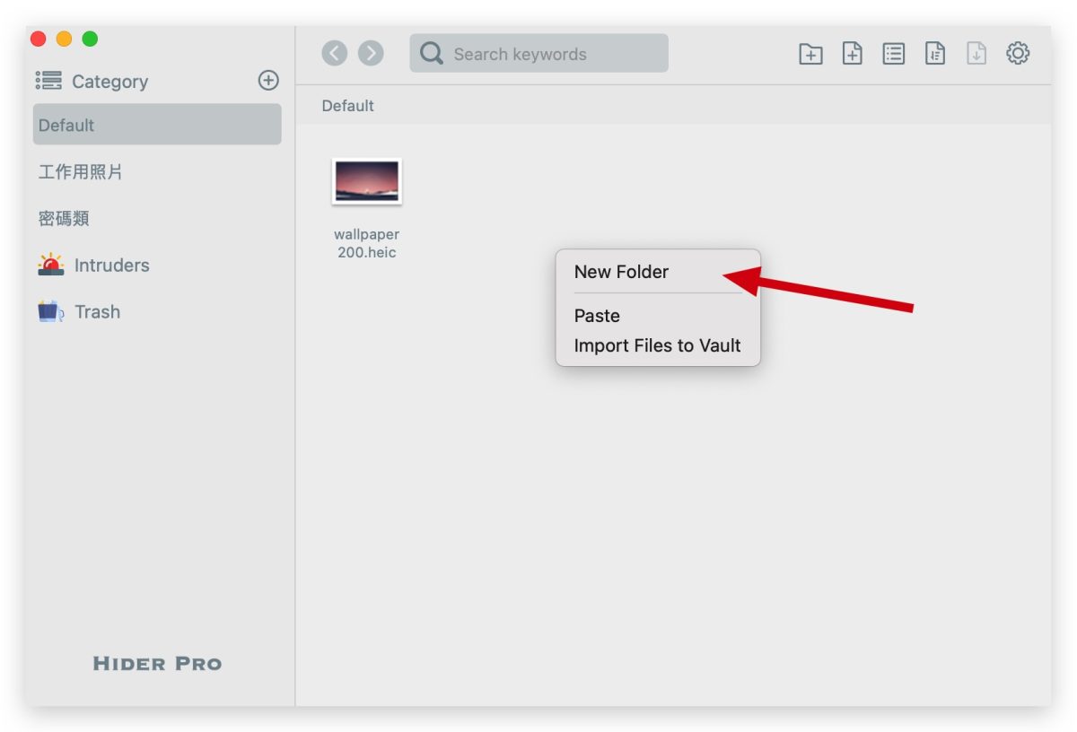 用《Hider-Pro》保护 Mac 上的所有文件，没有密码谁都无法浏览 第3张