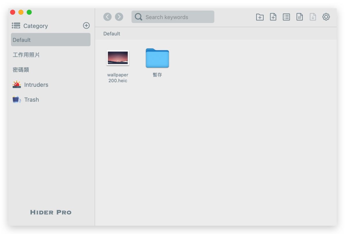 用《Hider-Pro》保护 Mac 上的所有文件，没有密码谁都无法浏览 第4张
