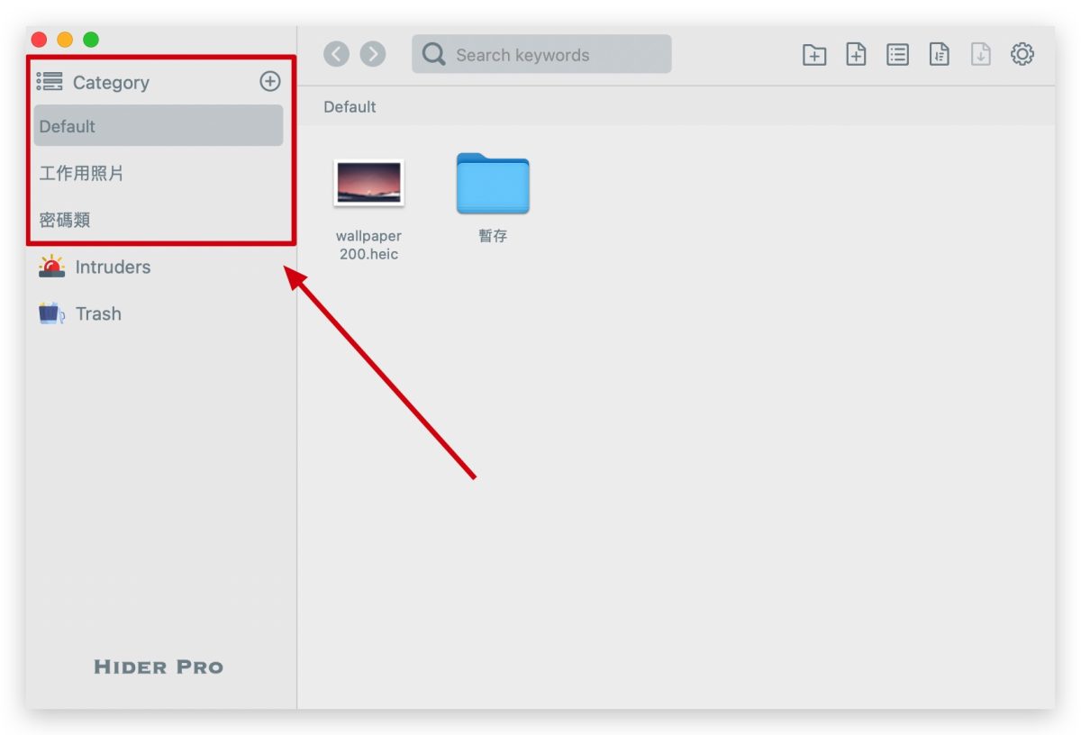 用《Hider-Pro》保护 Mac 上的所有文件，没有密码谁都无法浏览 第5张