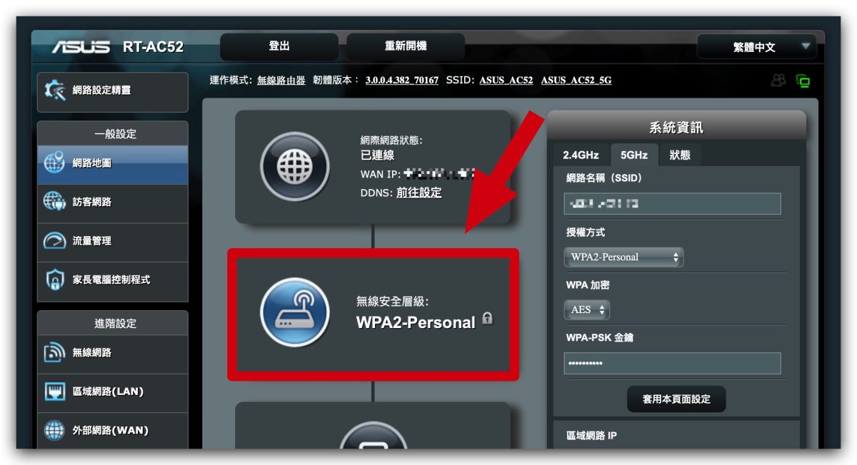 iPhone 的 Wi-Fi 显示安全层级薄弱怎么加强？用这 3 个方法就能解决 第2张