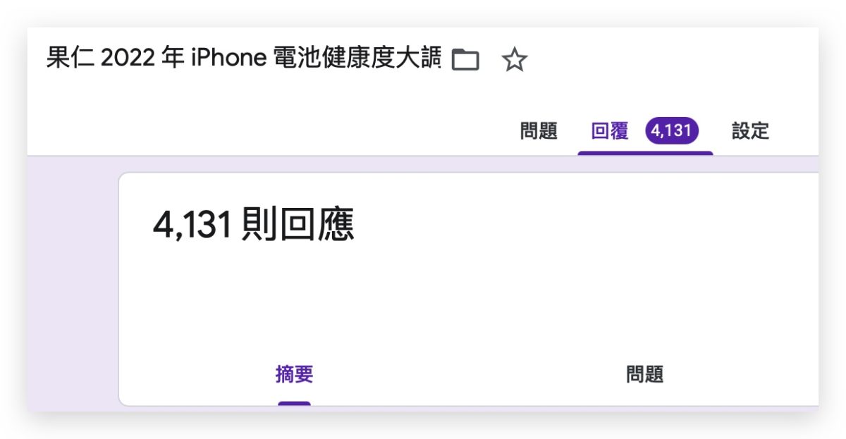 iPhone 电池健康度剩下多少才正常？网友调查结果整理报告 第2张