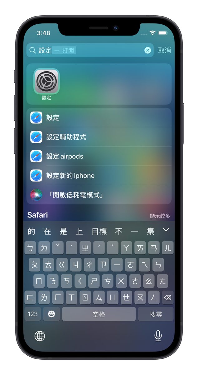 2023 iPhone 电池健康度怎么看？告诉你为什么电池健康度无法显示 第3张