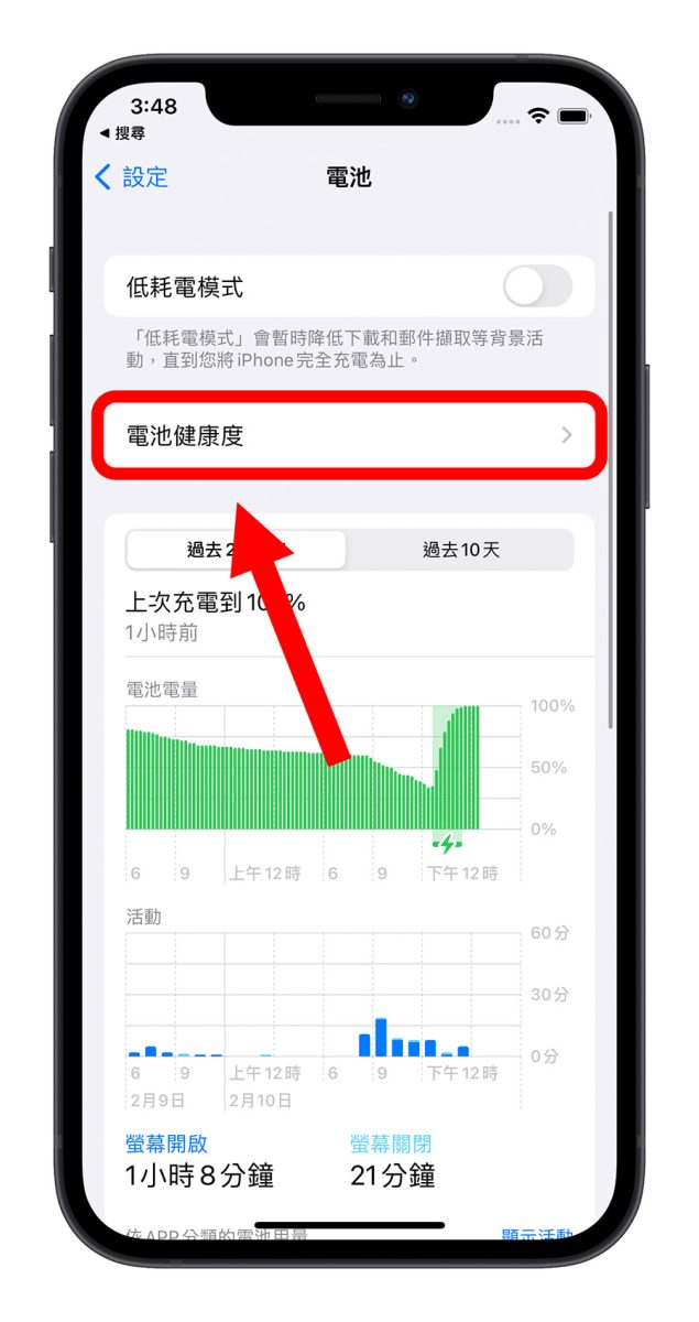 2023 iPhone 电池健康度怎么看？告诉你为什么电池健康度无法显示 第5张