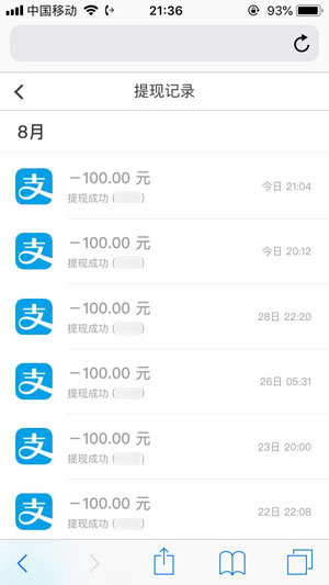 微信答题赚钱每题5元？每天能赚三五十元的项目分享 第9张