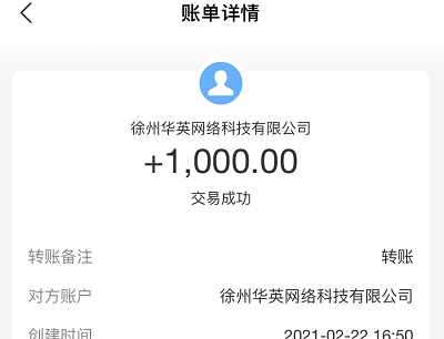 手机兼职赚钱一单一结50元有哪些？分享两种靠谱的手机兼职赚钱一单一结50元 第2张