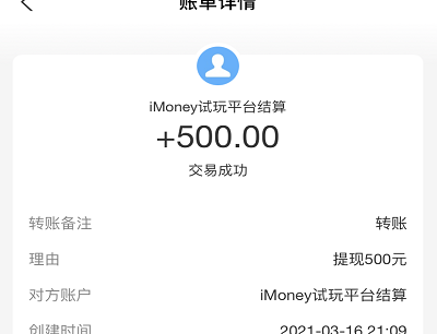 手机兼职赚钱一单一结50元有哪些？分享两种靠谱的手机兼职赚钱一单一结50元 第3张
