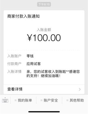 如何快速赚钱？两款让你一天快速赚到200元的手机软件 第2张