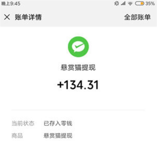 赚钱的软件哪个赚的多？今年赚钱最多的软件分享 第2张