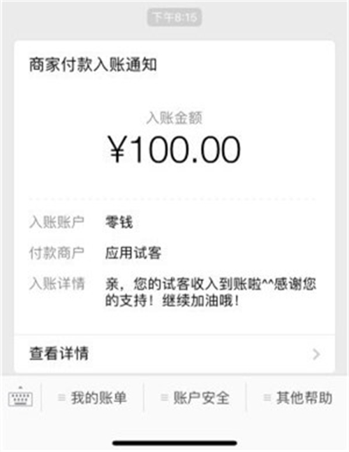 赚钱的软件哪个赚的多？今年赚钱最多的软件分享 第3张